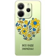 Прозорий чохол BoxFace Xiaomi Redmi Note 14 4G Global version Все буде Україна