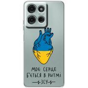 Прозорий чохол BoxFace Motorola Moto G56 Моє серце в ритмі ЗСУ