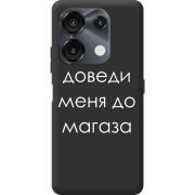 Чорний чохол BoxFace Umidigi G9 Доведи Меня До Магаза