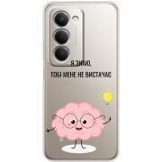 Прозорий чохол BoxFace Xiaomi Redmi 15 171 mm Тобі Мене не Вистачає