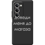 Чорний чохол BoxFace Xiaomi Redmi 15 171 mm Доведи Меня До Магаза
