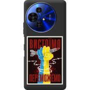 Чорний чохол BoxFace TCL 50 Pro NxtPaper 5G Вистоїмо Переможемо