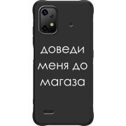 Чорний чохол BoxFace Umidigi Bison X20 Доведи Меня До Магаза