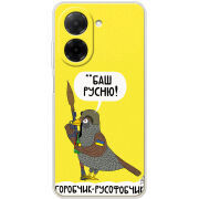 Чохол BoxFace Poco C71 Горобчик-русофобчик