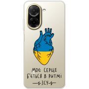 Прозорий чохол BoxFace Poco C71 Моє серце в ритмі ЗСУ