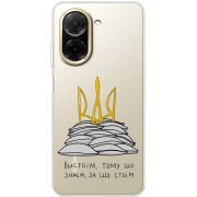 Прозорий чохол BoxFace Poco C71 Вистоїм тому що знаєм