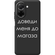 Чорний чохол BoxFace Poco C71 Доведи Меня До Магаза