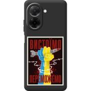 Чорний чохол BoxFace Poco C71 Вистоїмо Переможемо