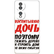 Чохол BoxFace Honor 70 