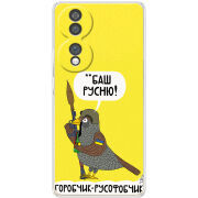 Чохол BoxFace Honor 70 Горобчик-русофобчик