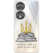 Прозорий чохол BoxFace Honor 70 Вистоїм тому що знаєм