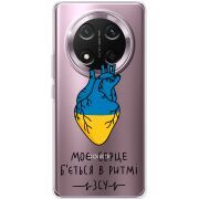 Прозорий чохол BoxFace Honor Magic 7 Lite 5G Моє серце в ритмі ЗСУ