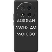 Чорний чохол BoxFace Honor Magic 7 Lite 5G Доведи Меня До Магаза