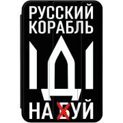 Чохол для iPad mini 7 (2024) Русский корабль иди на буй