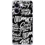 Чохол BoxFace OPPO Reno 14 F Оптимист