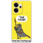 Чохол BoxFace OPPO Reno 14 F Горобчик-русофобчик