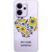 Прозорий чохол BoxFace OPPO Reno 14 FS Все буде Україна