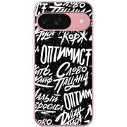 Чохол BoxFace Google Pixel 10 Pro Оптимист