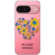 Прозорий чохол BoxFace Google Pixel 10 Pro Все буде Україна