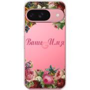 Прозорий чохол BoxFace Google Pixel 10 Pro Именной