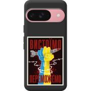 Чорний чохол BoxFace Google Pixel 10 Pro Вистоїмо Переможемо
