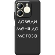 Чорний чохол BoxFace Realme Note 70 Доведи Меня До Магаза