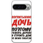 Чохол BoxFace Google Pixel 10 Pro XL 