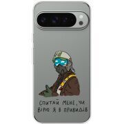 Прозорий чохол BoxFace Google Pixel 10 Pro XL Привид Києва