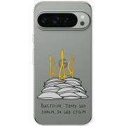 Прозорий чохол BoxFace Google Pixel 10 Pro XL Вистоїм тому що знаєм