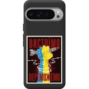 Чорний чохол BoxFace Google Pixel 10 Pro XL Вистоїмо Переможемо