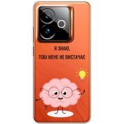 Прозорий чохол BoxFace Realme GT 7 5G Тобі Мене не Вистачає