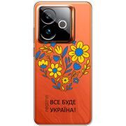 Прозорий чохол BoxFace Realme GT 7T 5G Все буде Україна