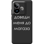 Чорний чохол BoxFace Realme GT 7T 5G Доведи Меня До Магаза