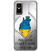 Прозорий чохол BoxFace Infinix GT 30 Pro Моє серце в ритмі ЗСУ