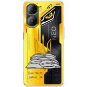 Прозорий чохол BoxFace Nubia Neo 3 5G Вистоїм тому що знаєм