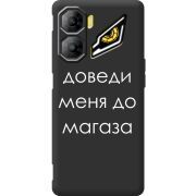 Чорний чохол BoxFace Nubia Neo 3 5G Доведи Меня До Магаза