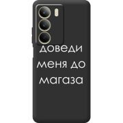 Чорний чохол BoxFace Realme C71 Доведи Меня До Магаза