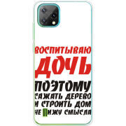 Чохол BoxFace Blackview Oscal C60 