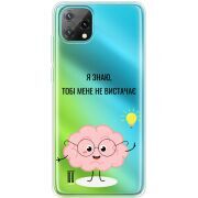 Прозорий чохол BoxFace Blackview Oscal C60 Тобі Мене не Вистачає