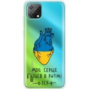 Прозорий чохол BoxFace Blackview Oscal C60 Моє серце в ритмі ЗСУ