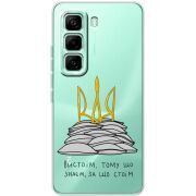 Прозорий чохол BoxFace Infinix Hot 60 Pro Вистоїм тому що знаєм