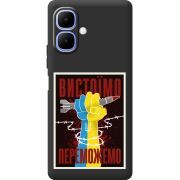 Чорний чохол BoxFace Tecno Spark Go 2 Вистоїмо Переможемо