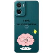 Прозорий чохол BoxFace Motorola G06 Тобі Мене не Вистачає