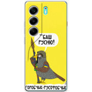 Чохол BoxFace Tecno Camon 40 Горобчик-русофобчик