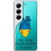 Прозорий чохол BoxFace Tecno Camon 40 Моє серце в ритмі ЗСУ