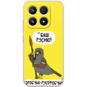 Чохол BoxFace Xiaomi 17 Горобчик-русофобчик