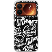 Чохол BoxFace Xiaomi 17 Pro Оптимист