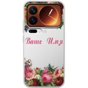 Прозорий чохол BoxFace Xiaomi 17 Pro Именной