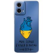 Прозорий чохол BoxFace Motorola Moto G35 Моє серце в ритмі ЗСУ