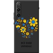 Прозорий чохол BoxFace Nubia Redmagic 10 Air Все буде Україна